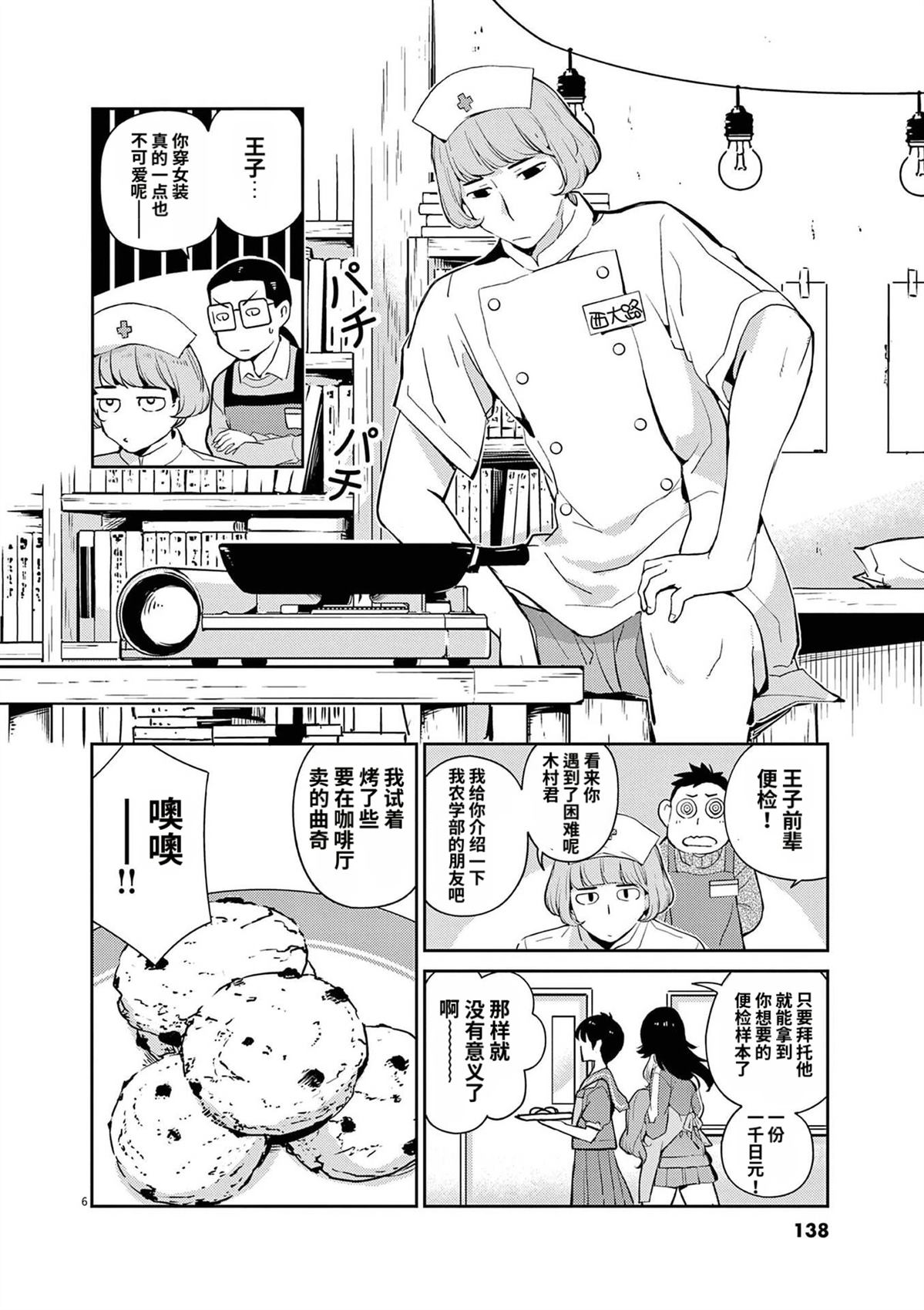 第35话5