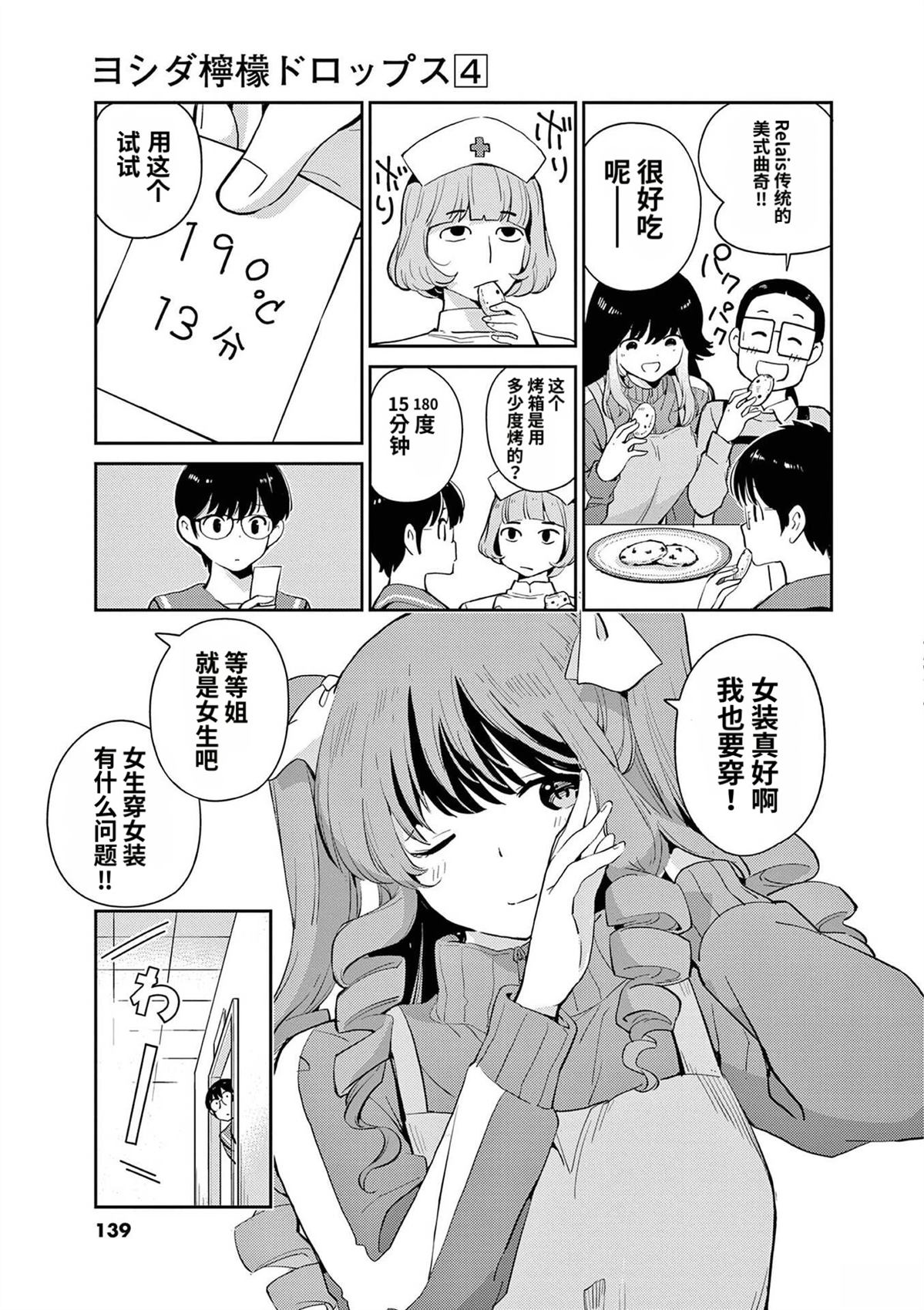 第35话6