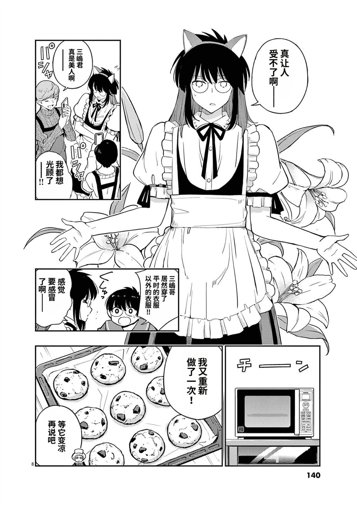 第35话7