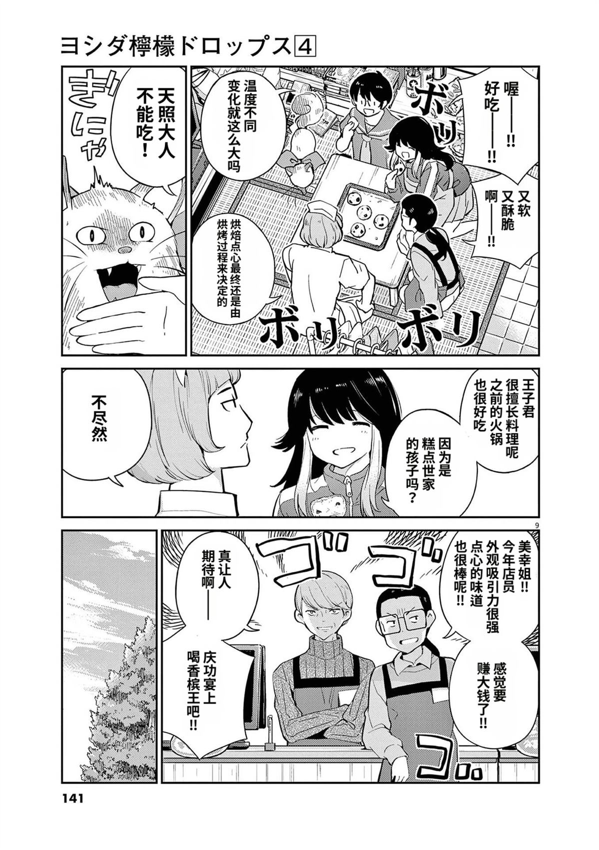 第35话8
