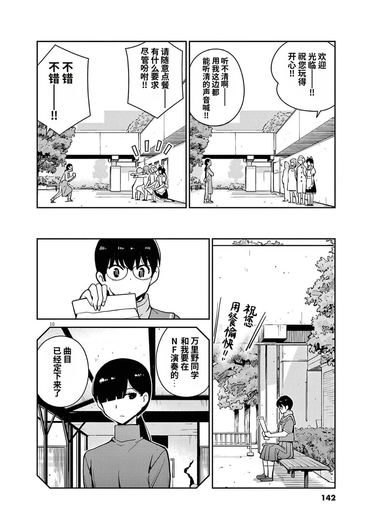 第35话9