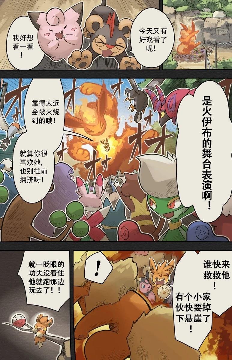 第8话0