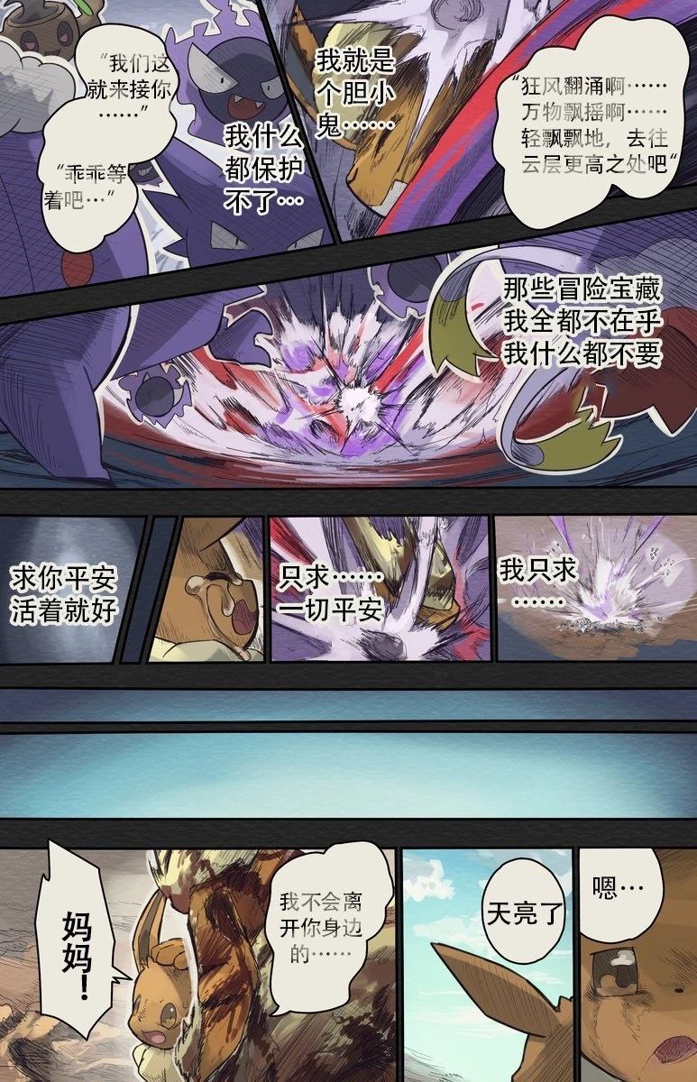 第8话19