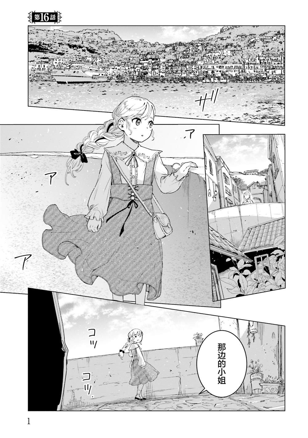 第16话0
