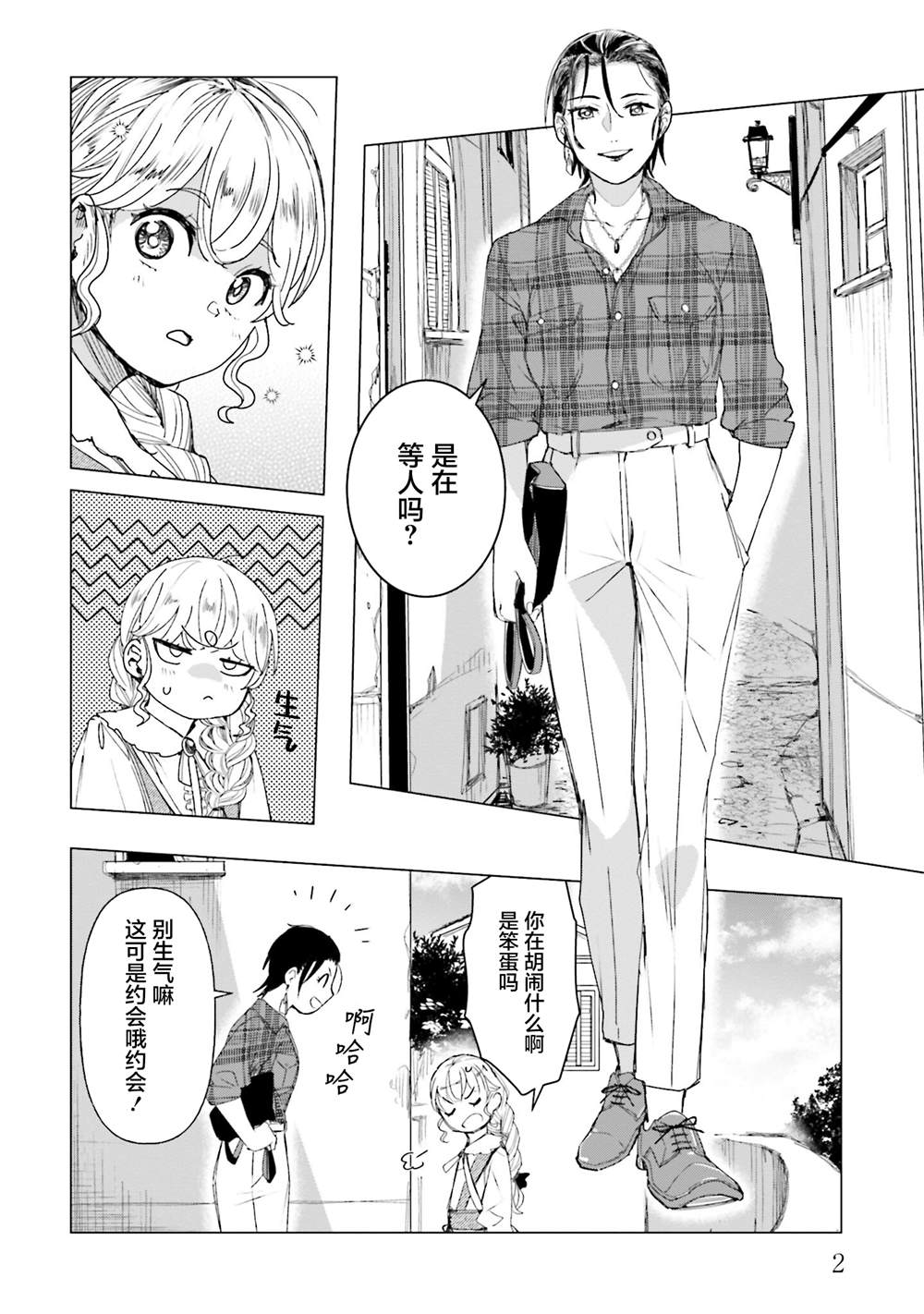 第16话1