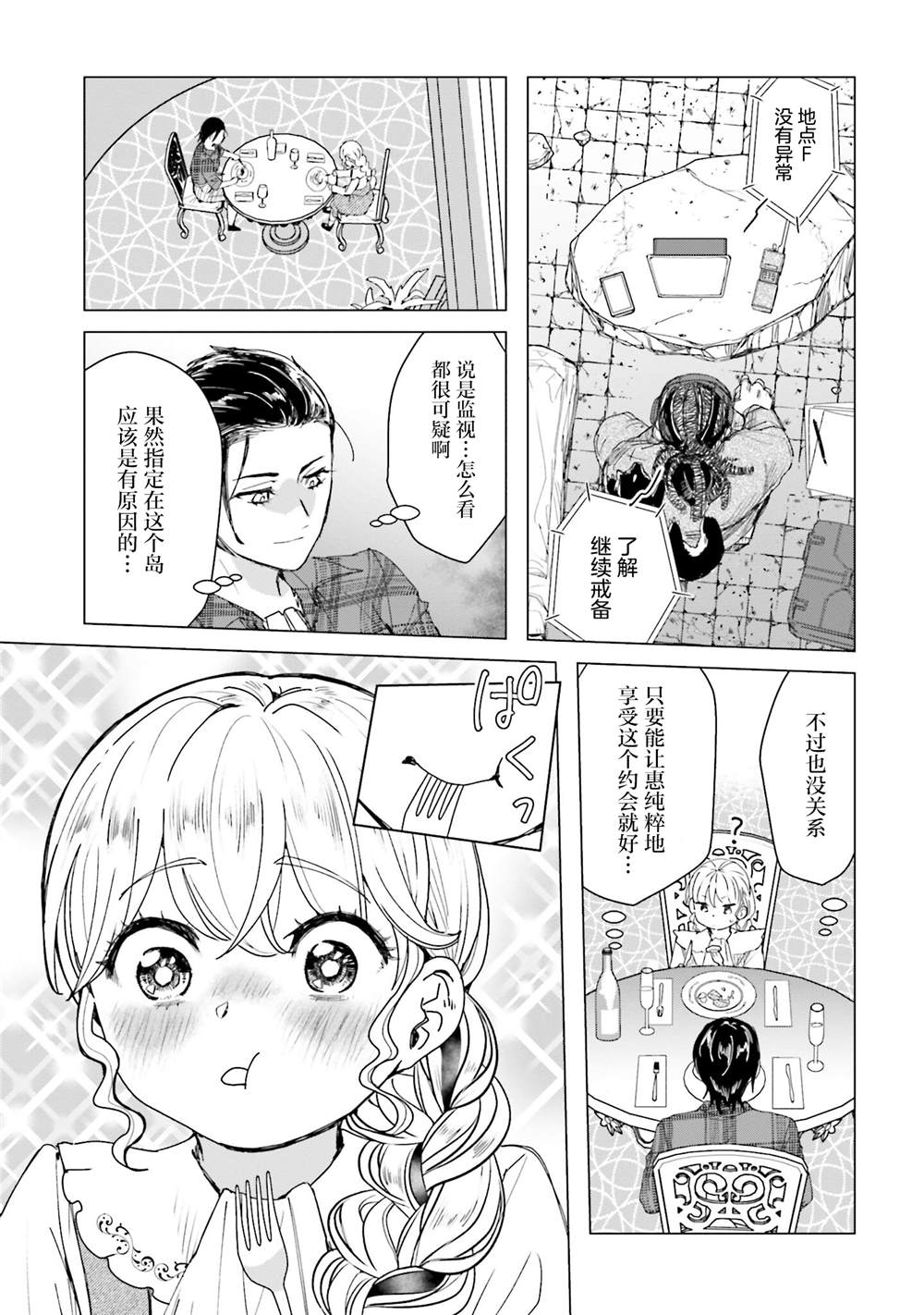第16话10