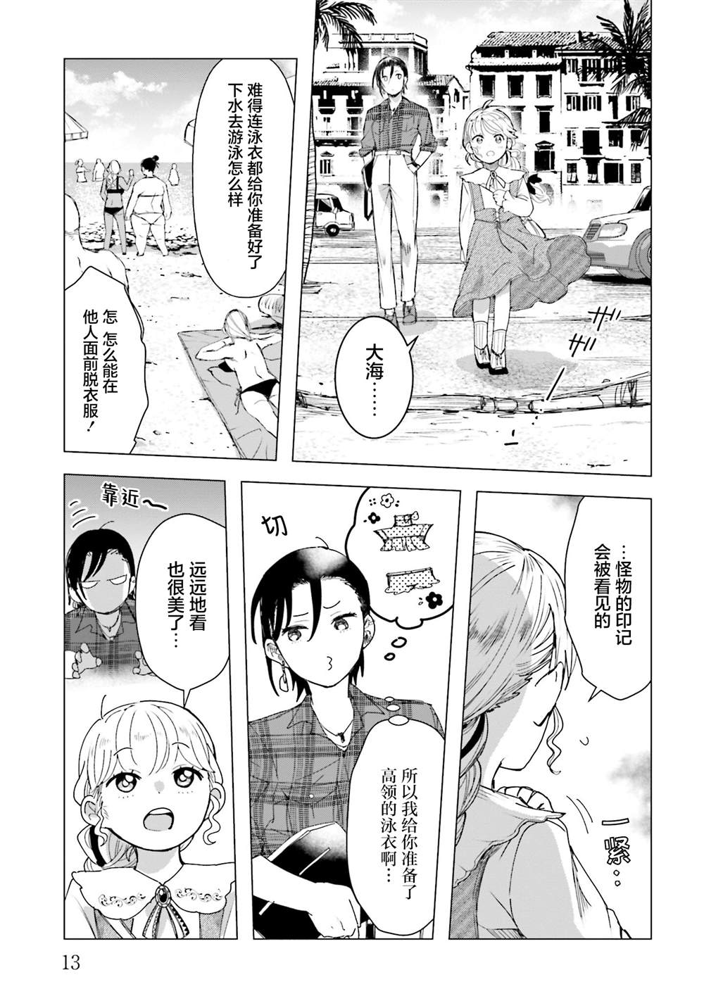第16话12