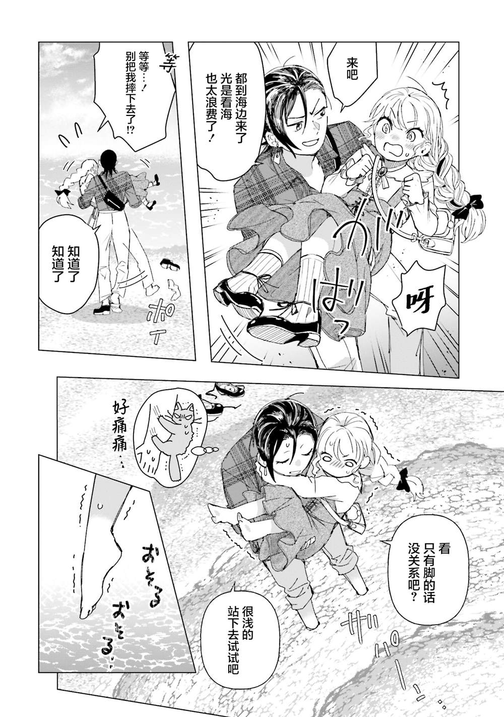 第16话13