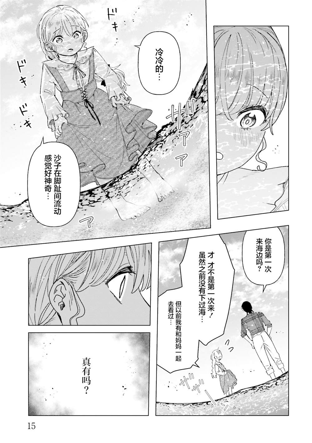 第16话14