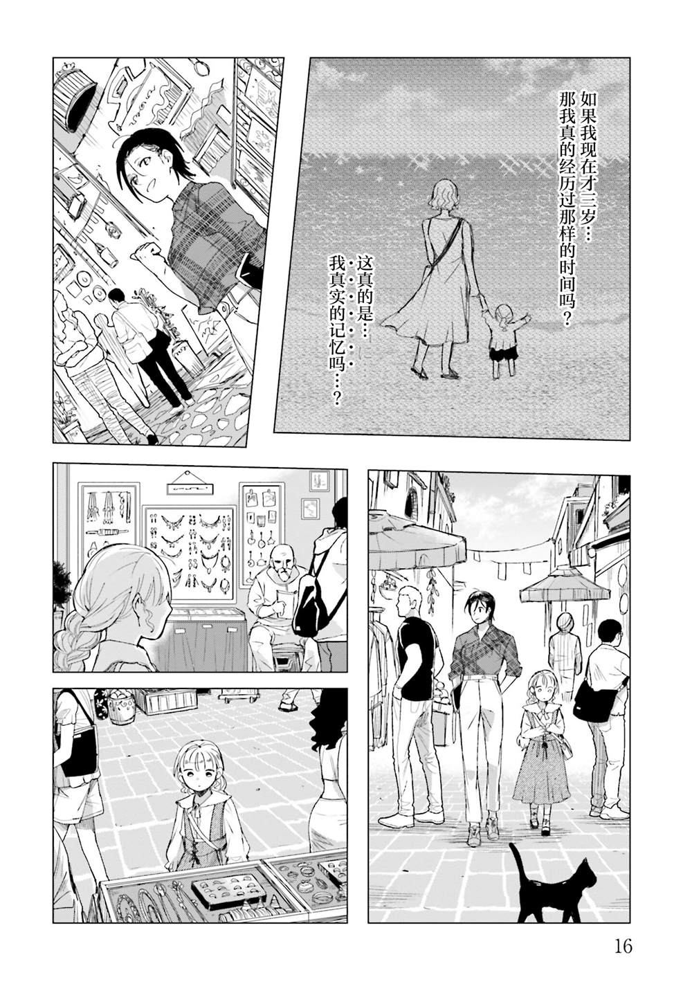 第16话15