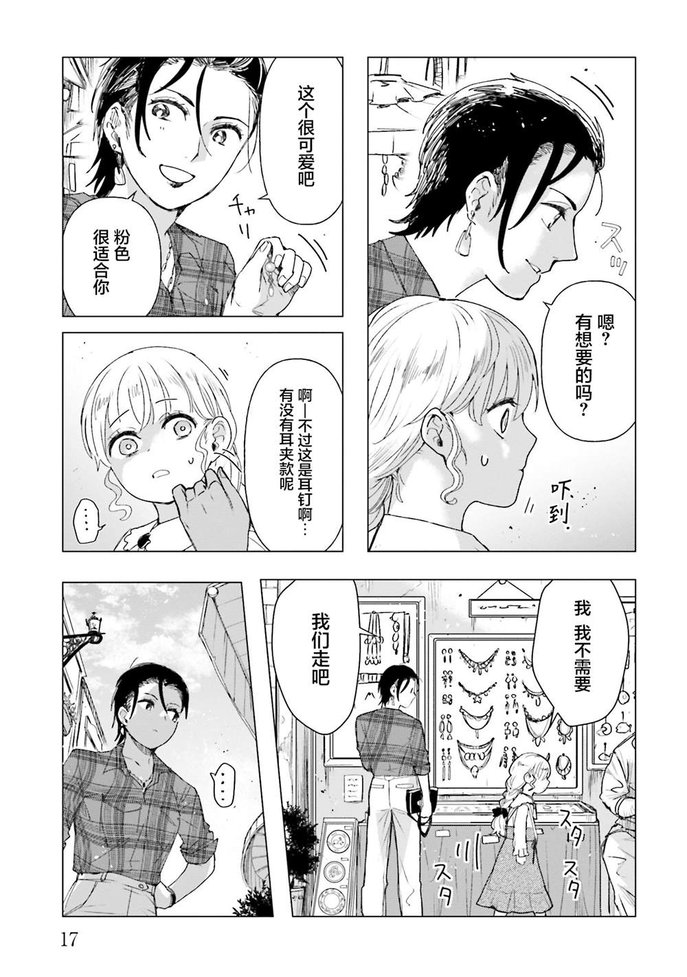 第16话16
