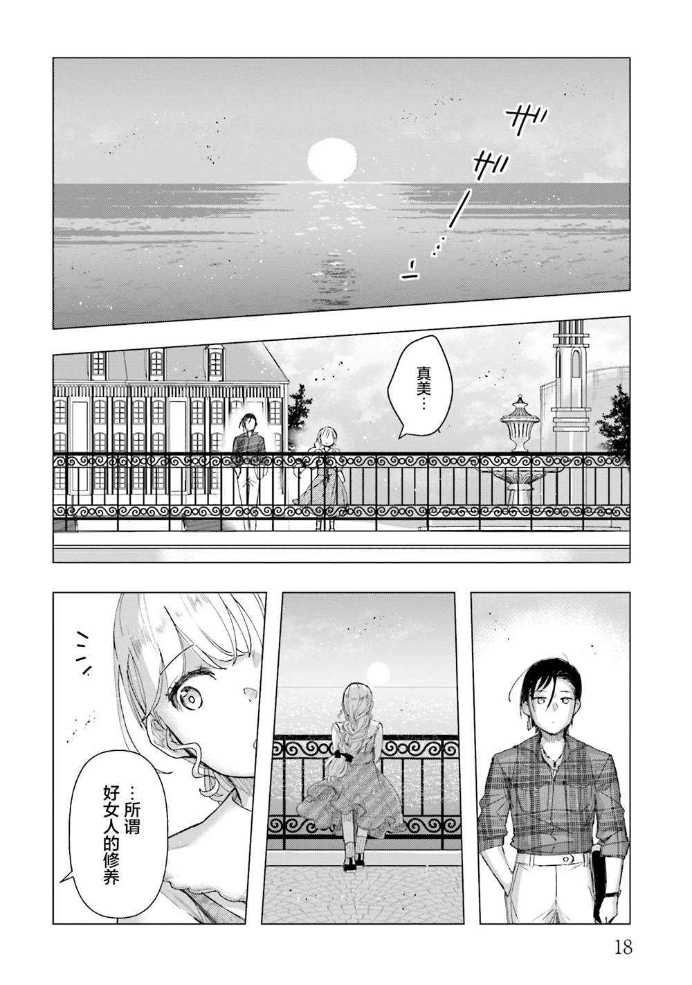 第16话17