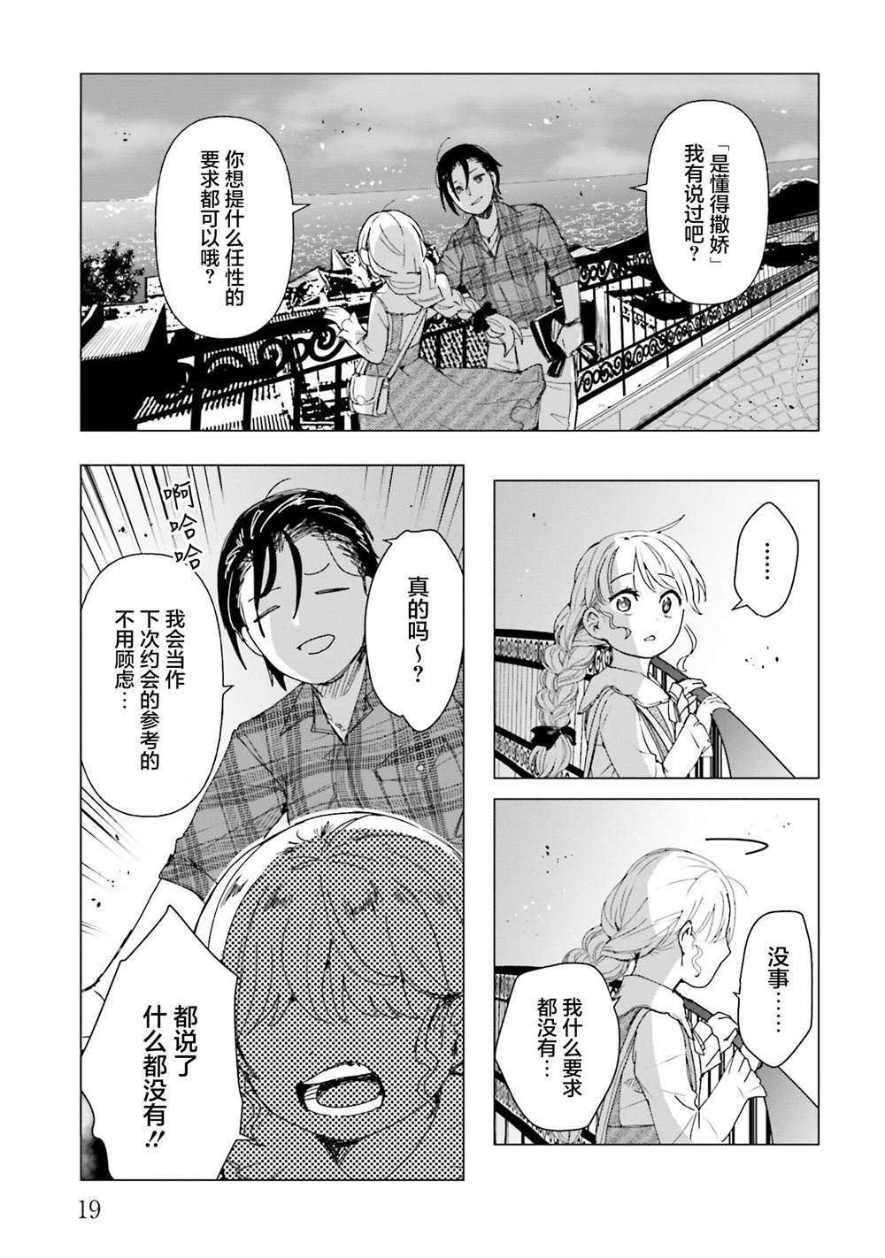 第16话18