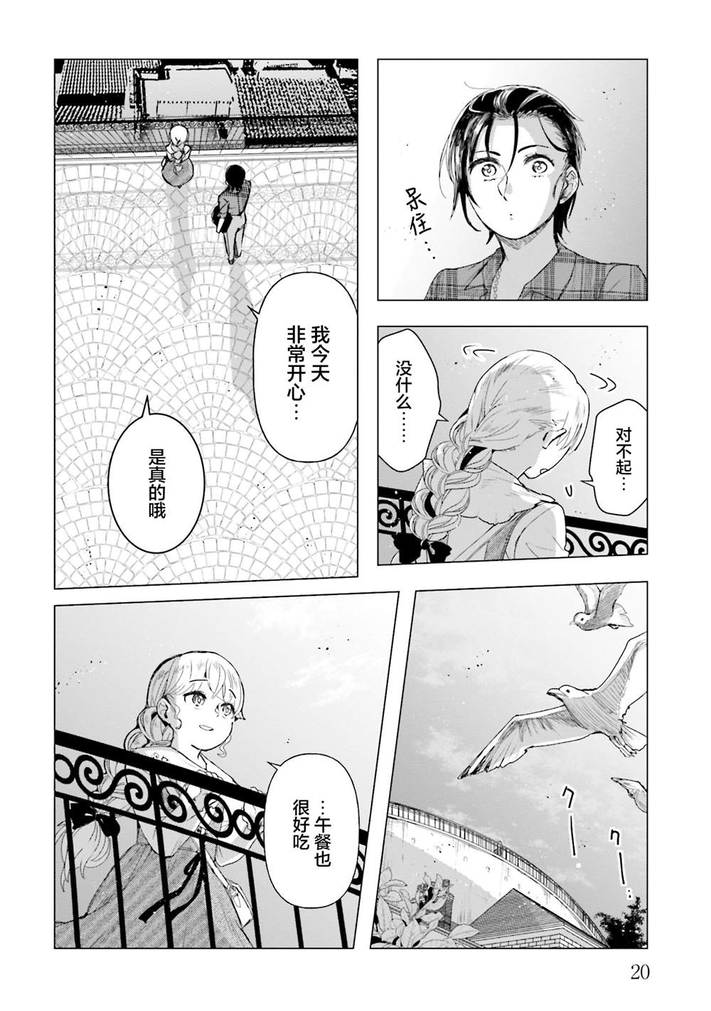 第16话19