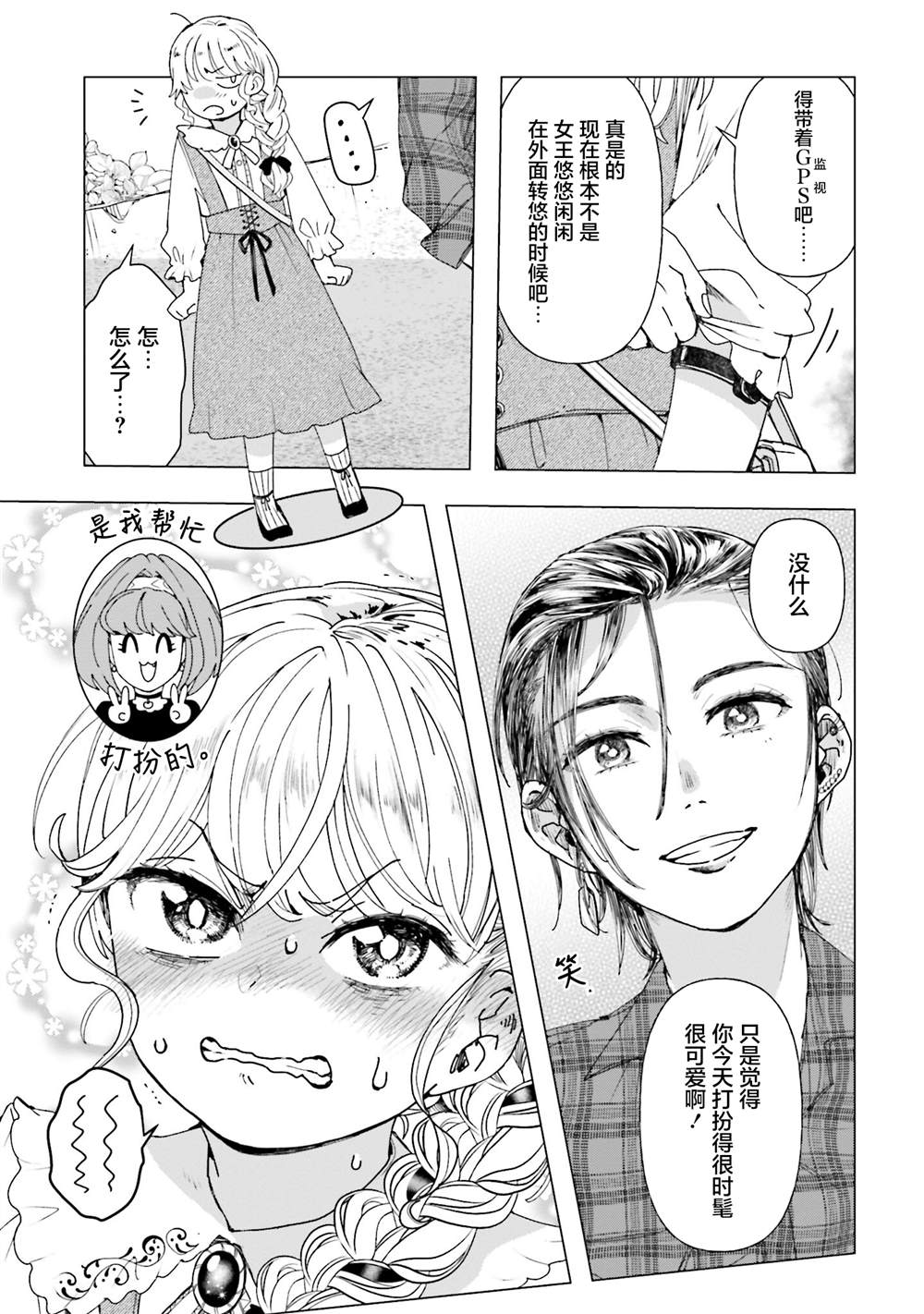 第16话2