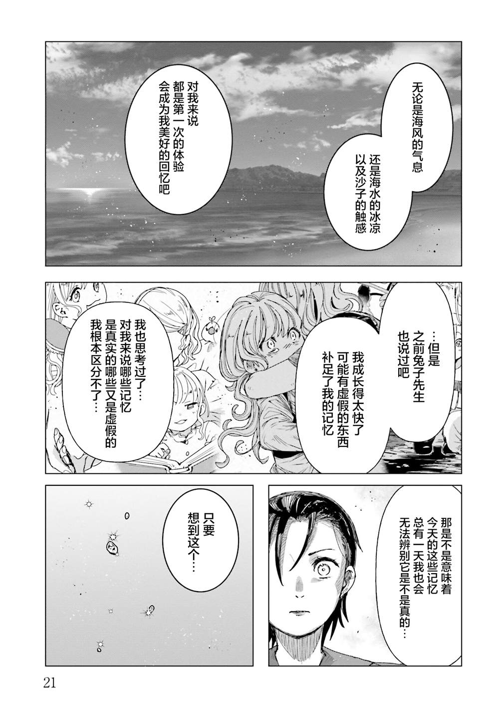 第16话20