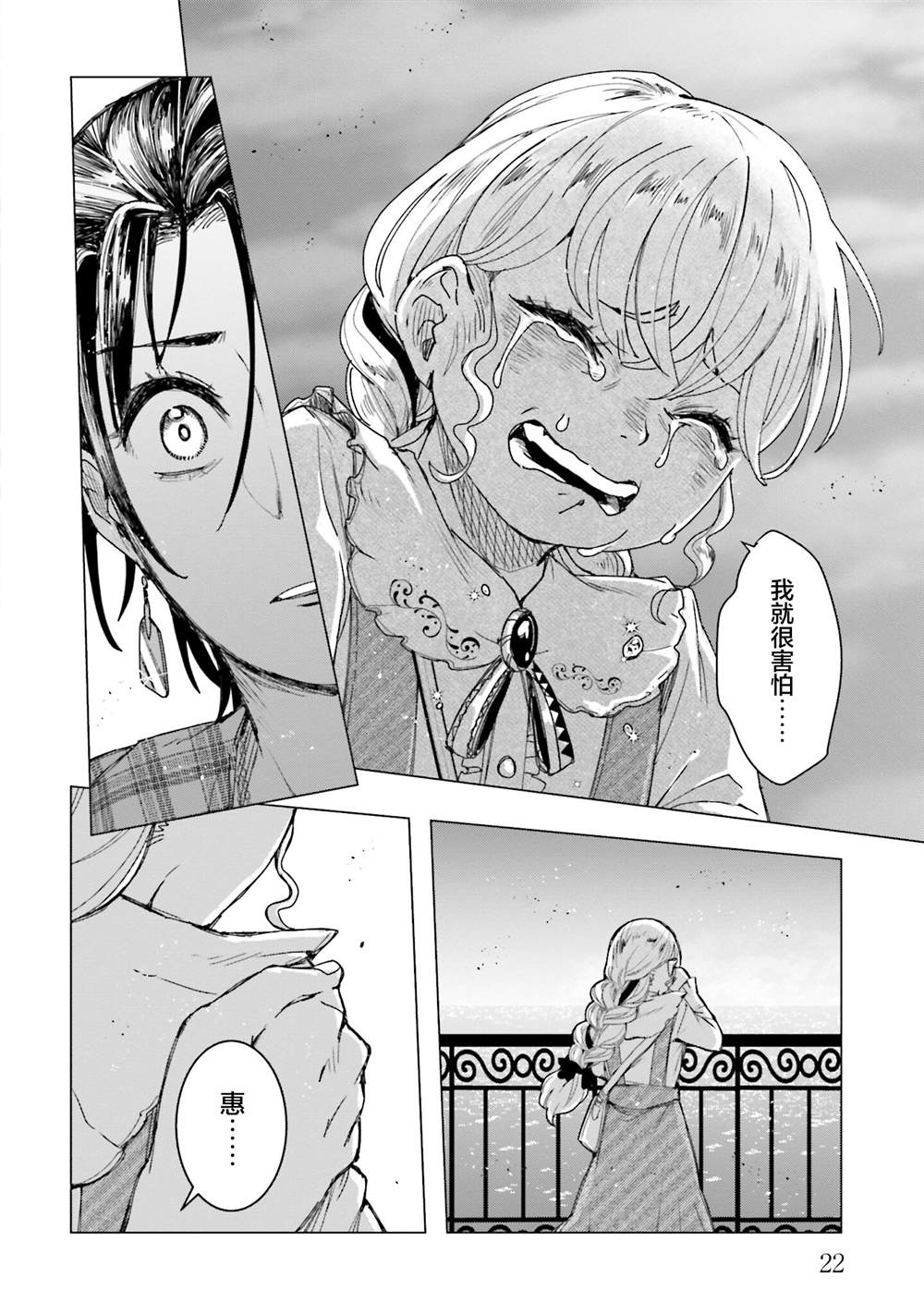 第16话21