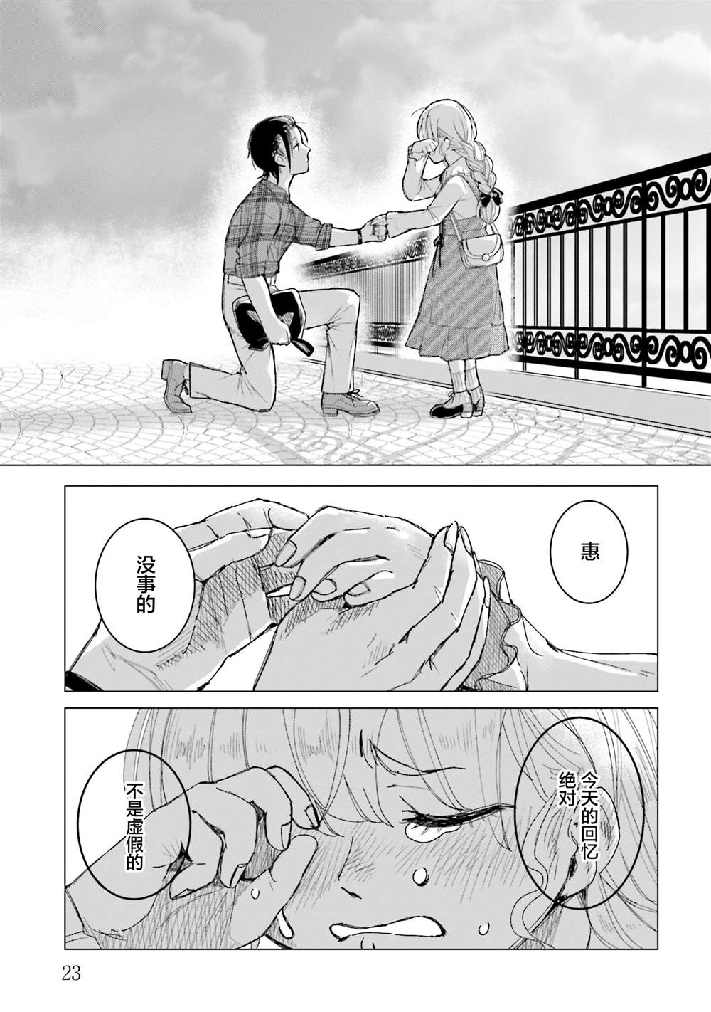 第16话22