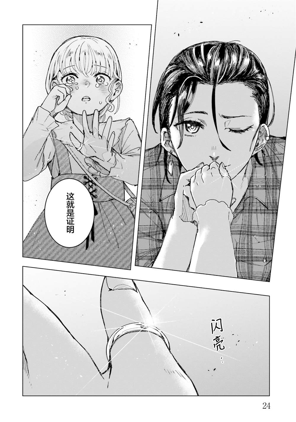 第16话23