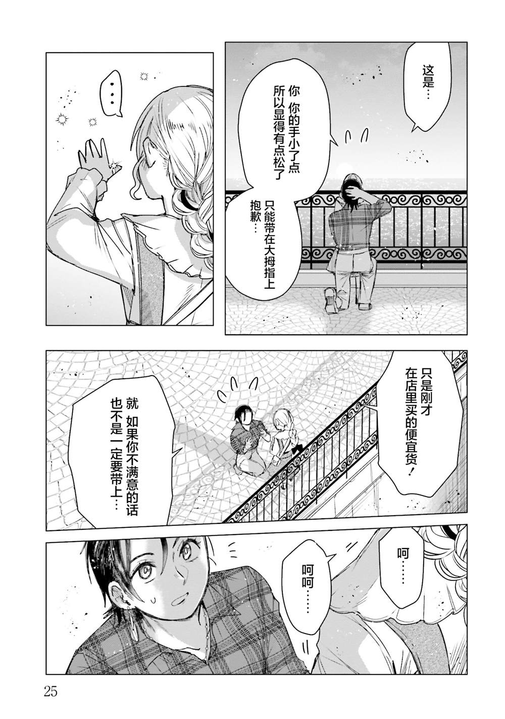 第16话24