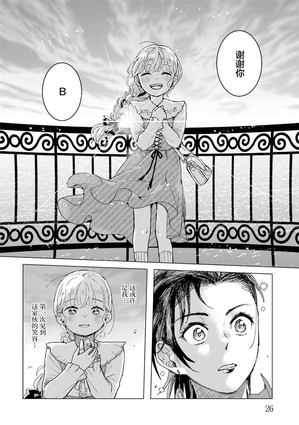 第16话25