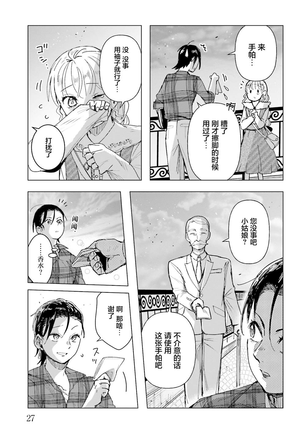 第16话26