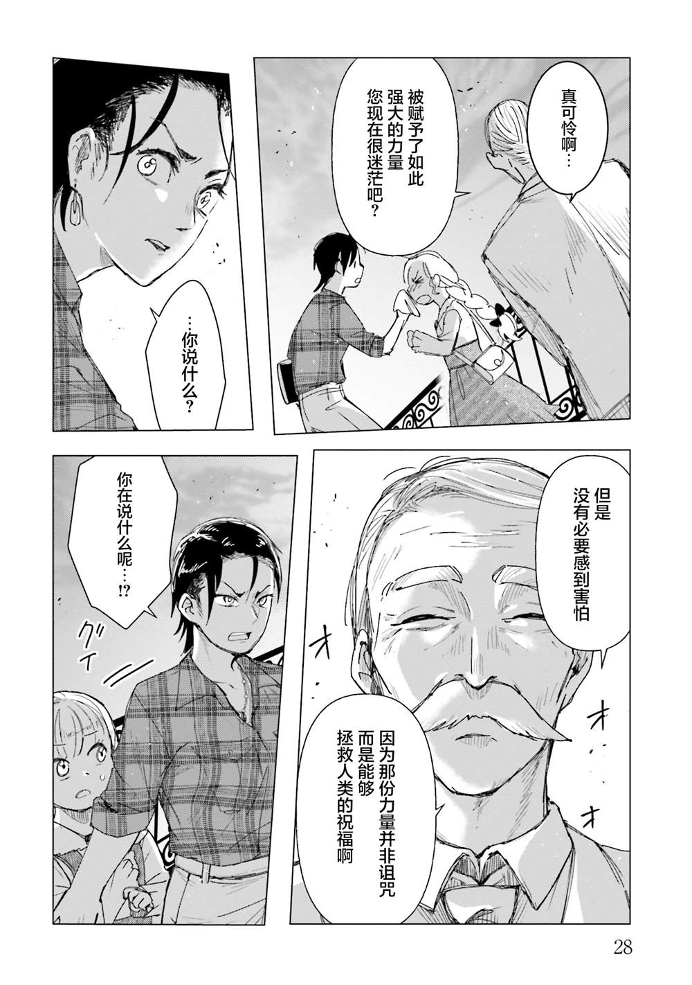 第16话27