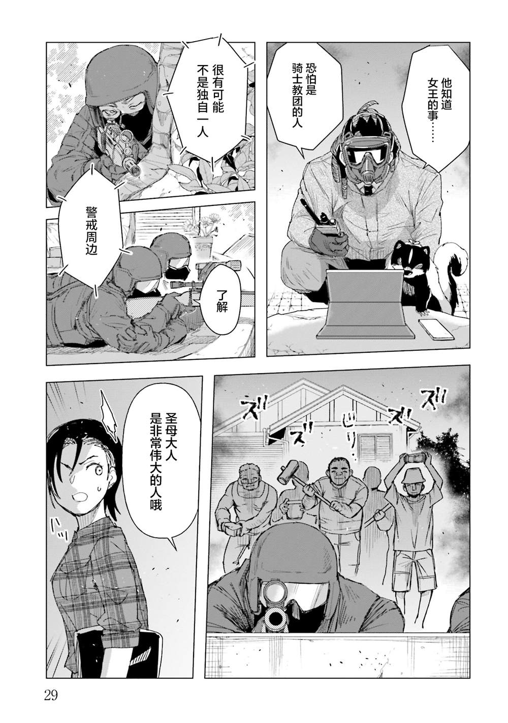 第16话28