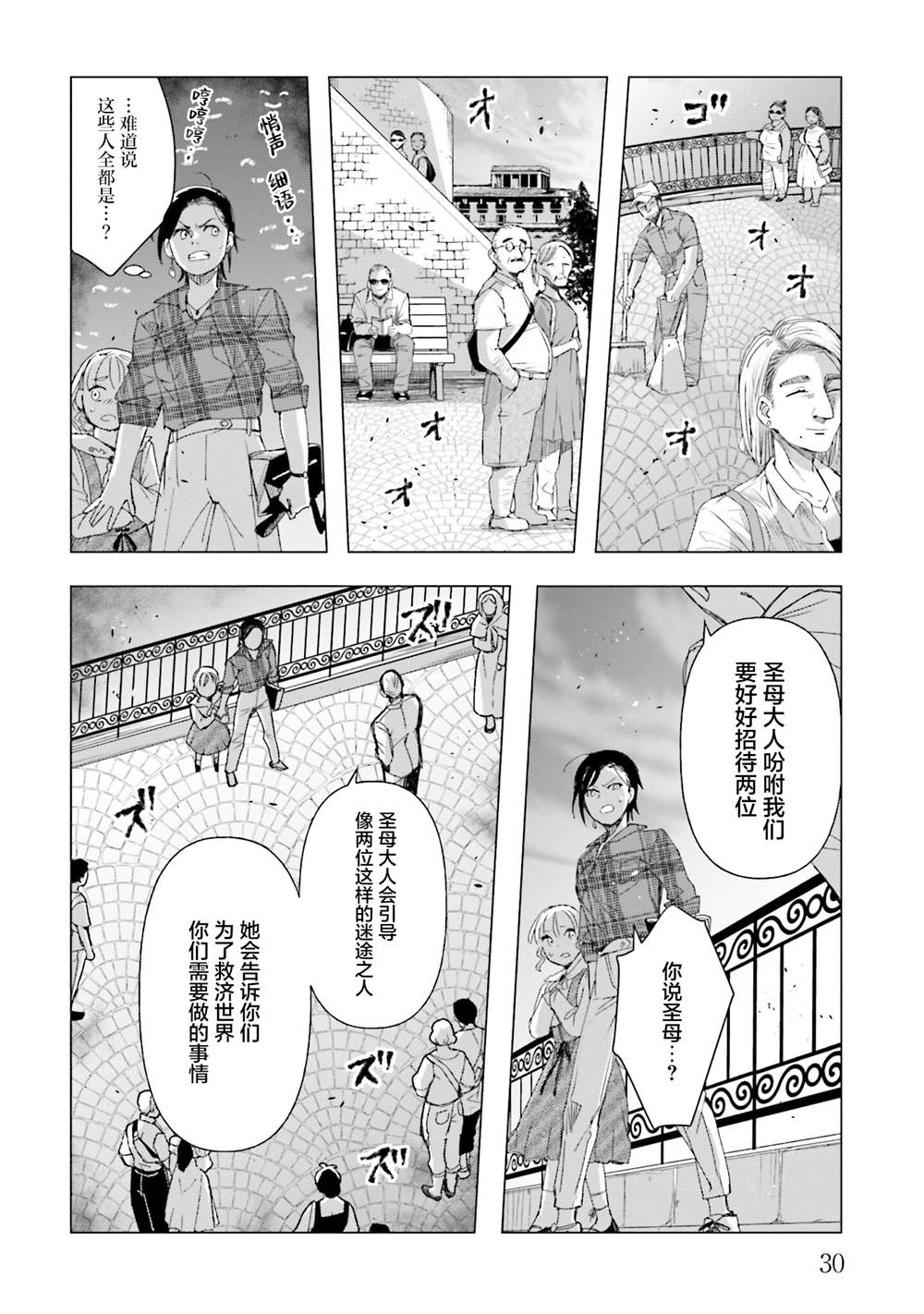 第16话29