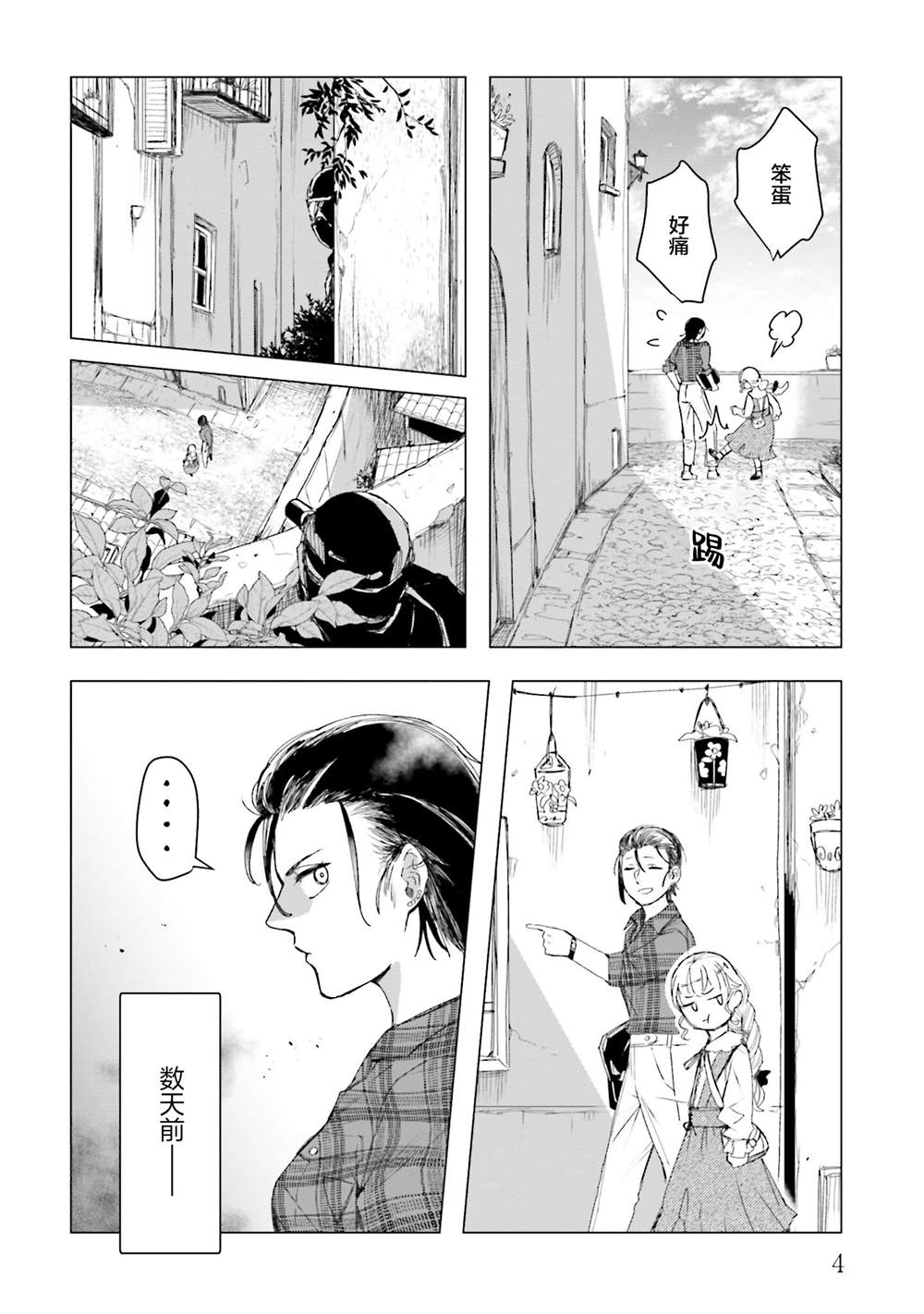 第16话3