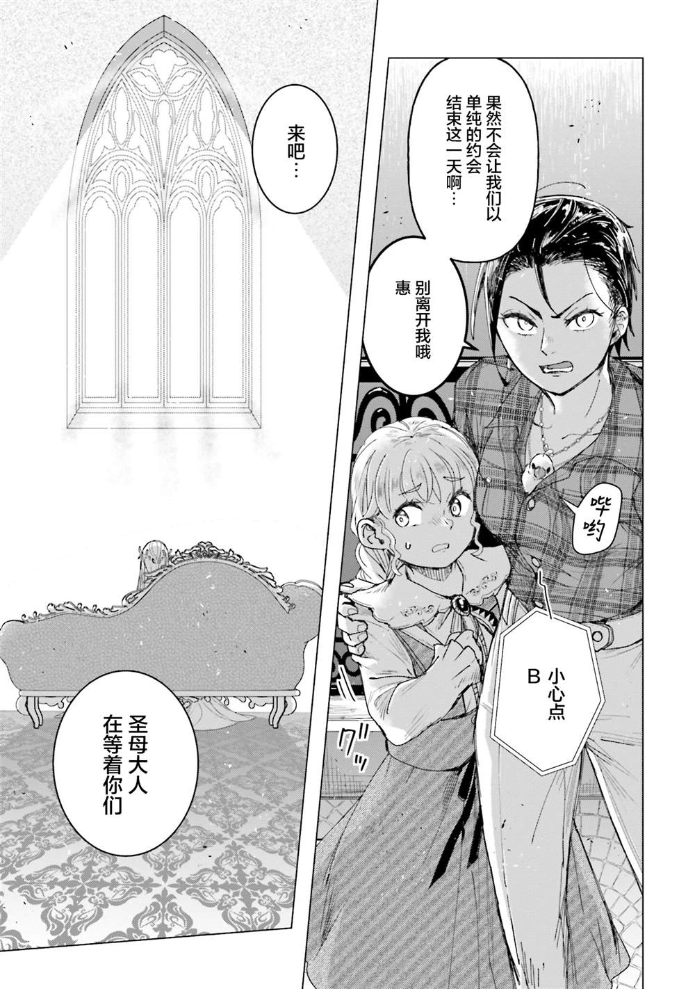 第16话30