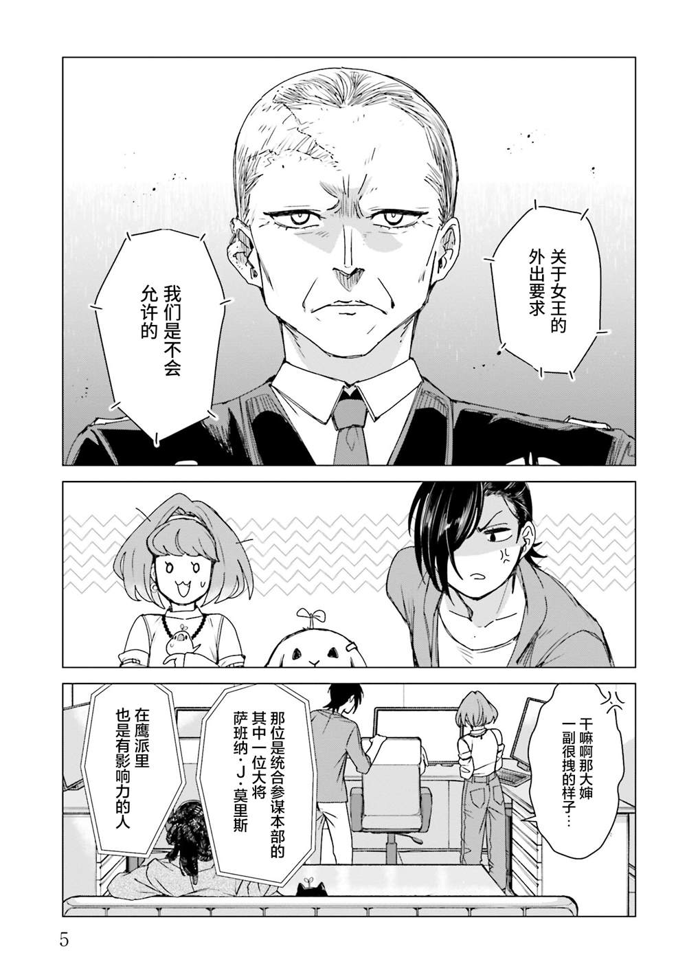第16话4