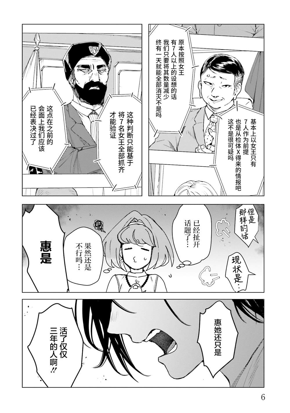 第16话5