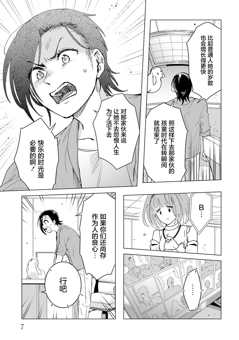 第16话6