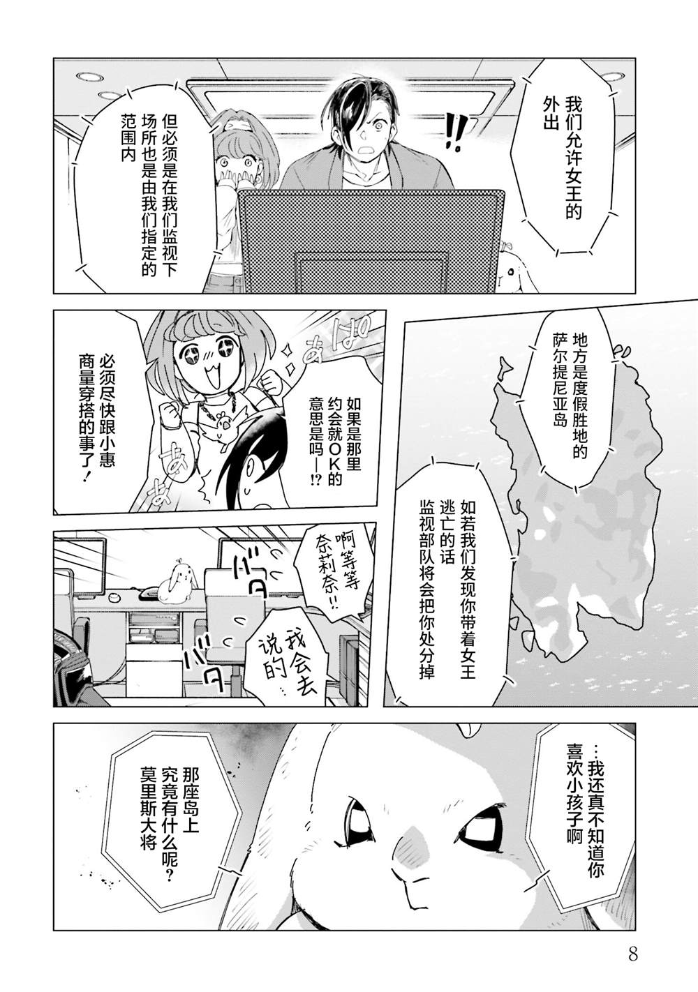 第16话7