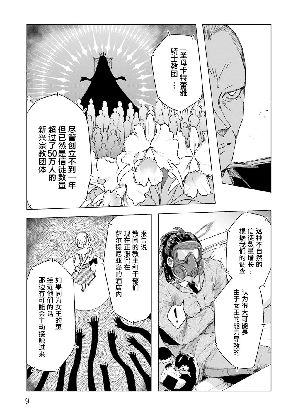 第16话8