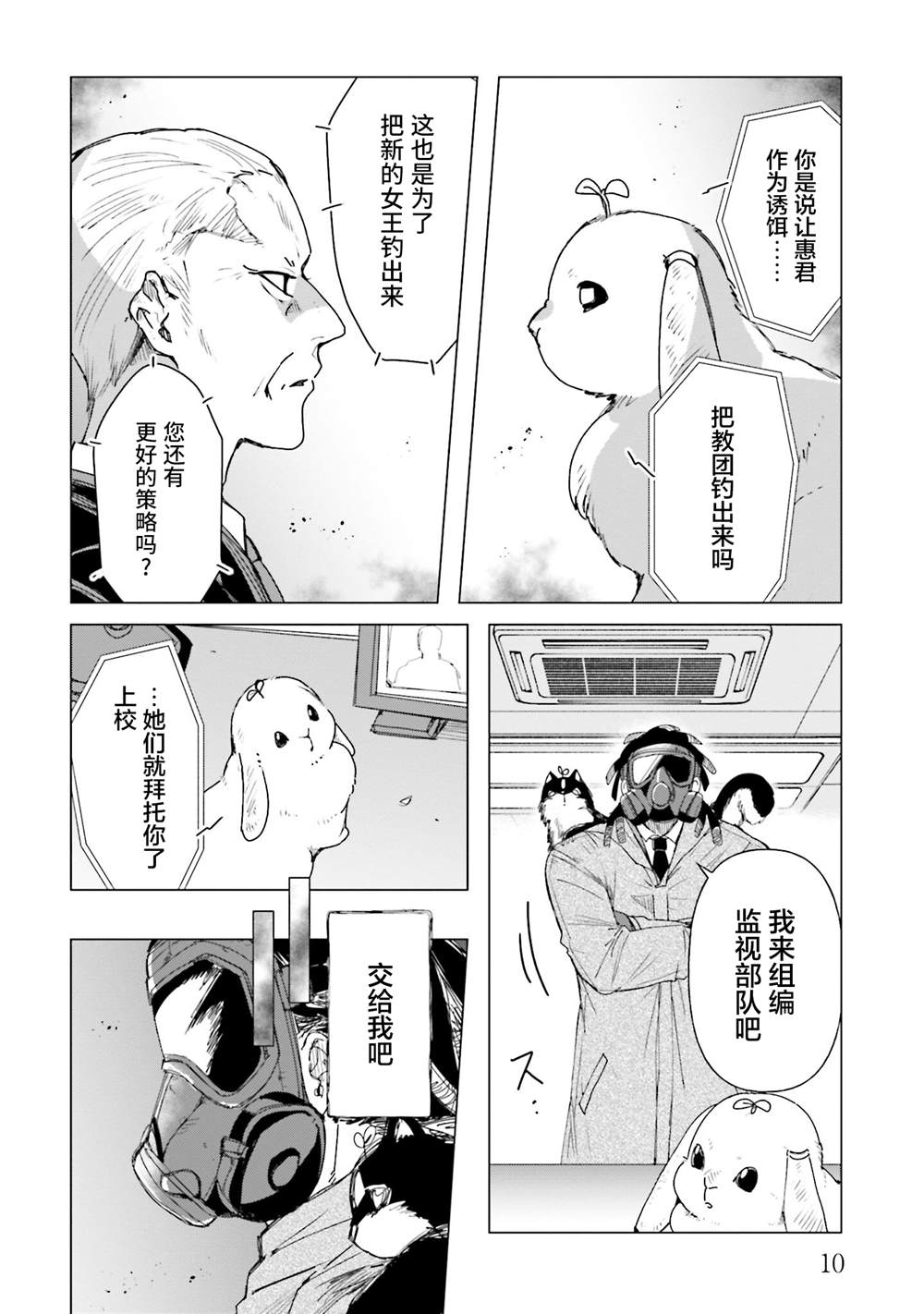 第16话9
