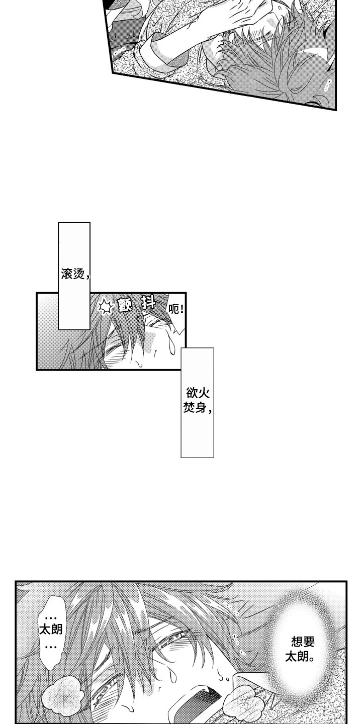 第18话4