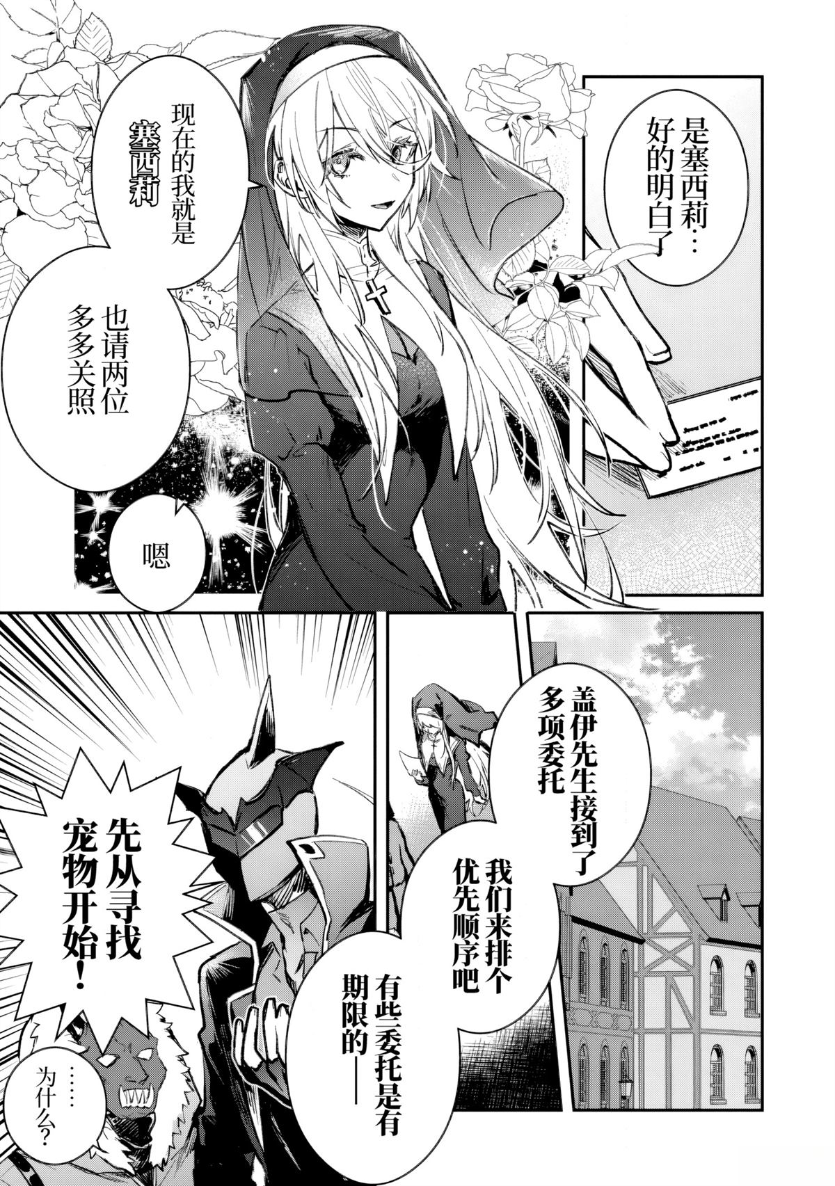 第36话10