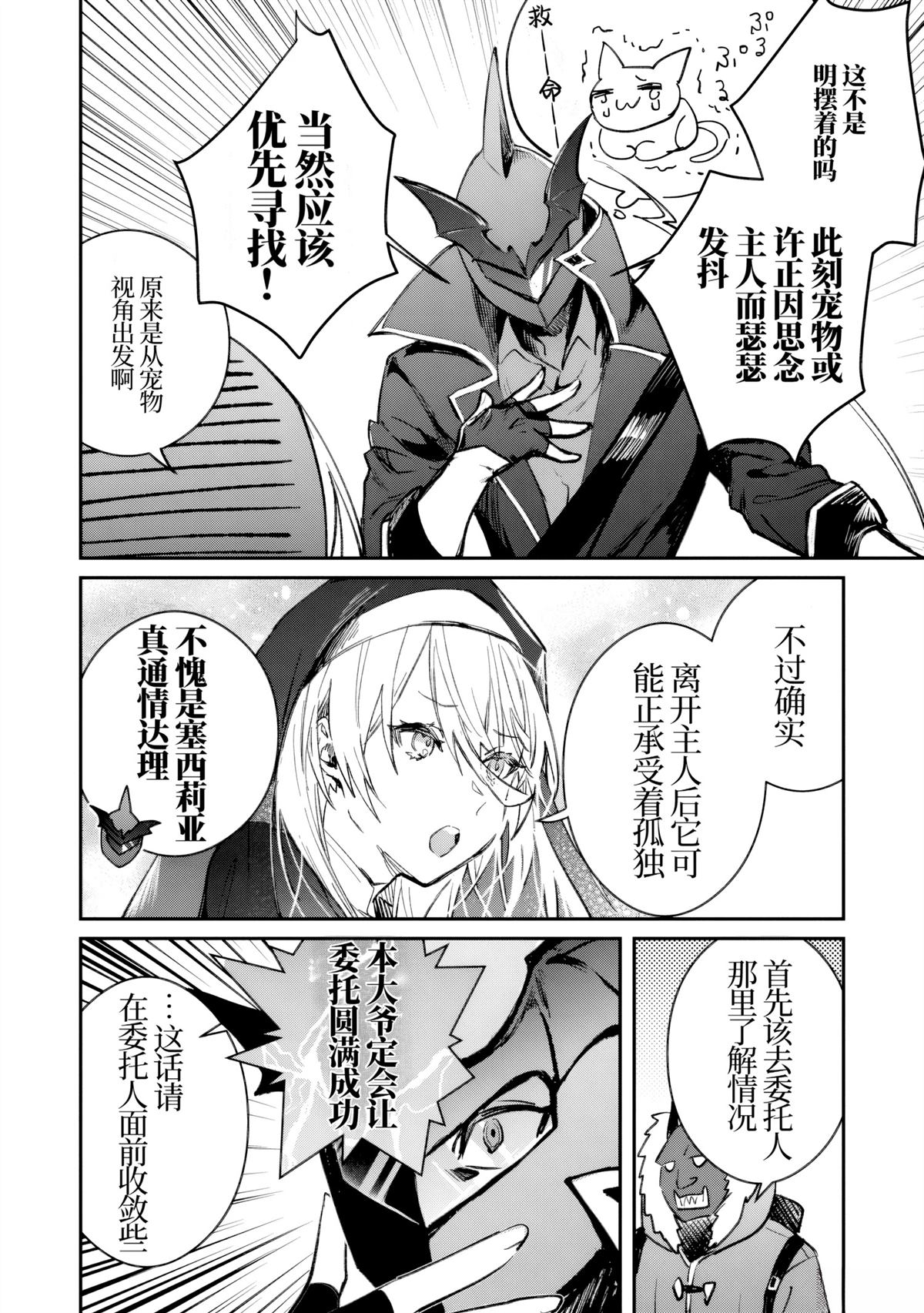 第36话11