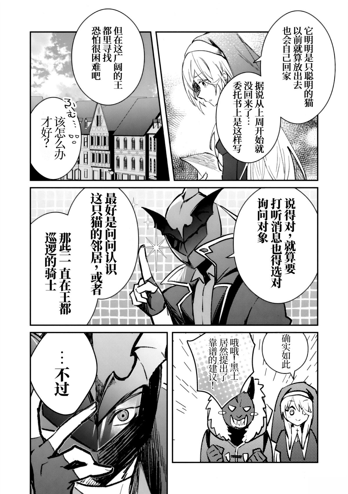 第36话13