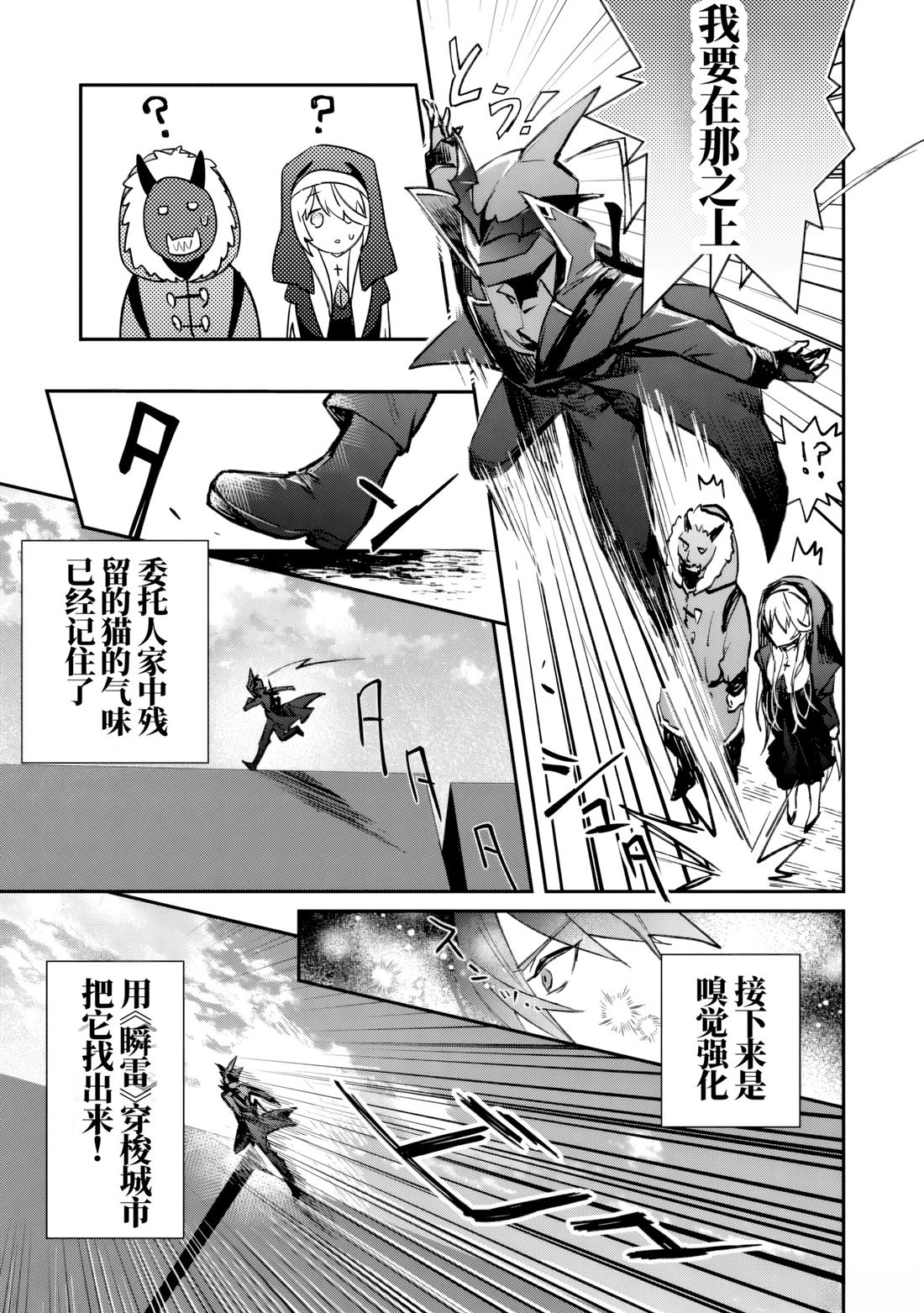第36话14