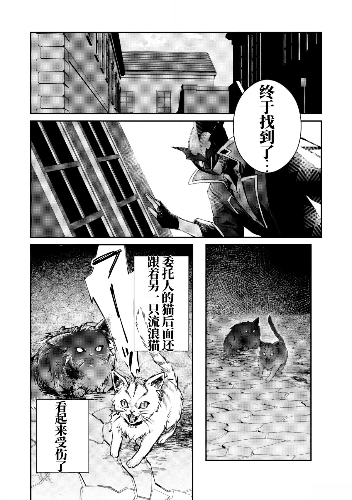 第36话15