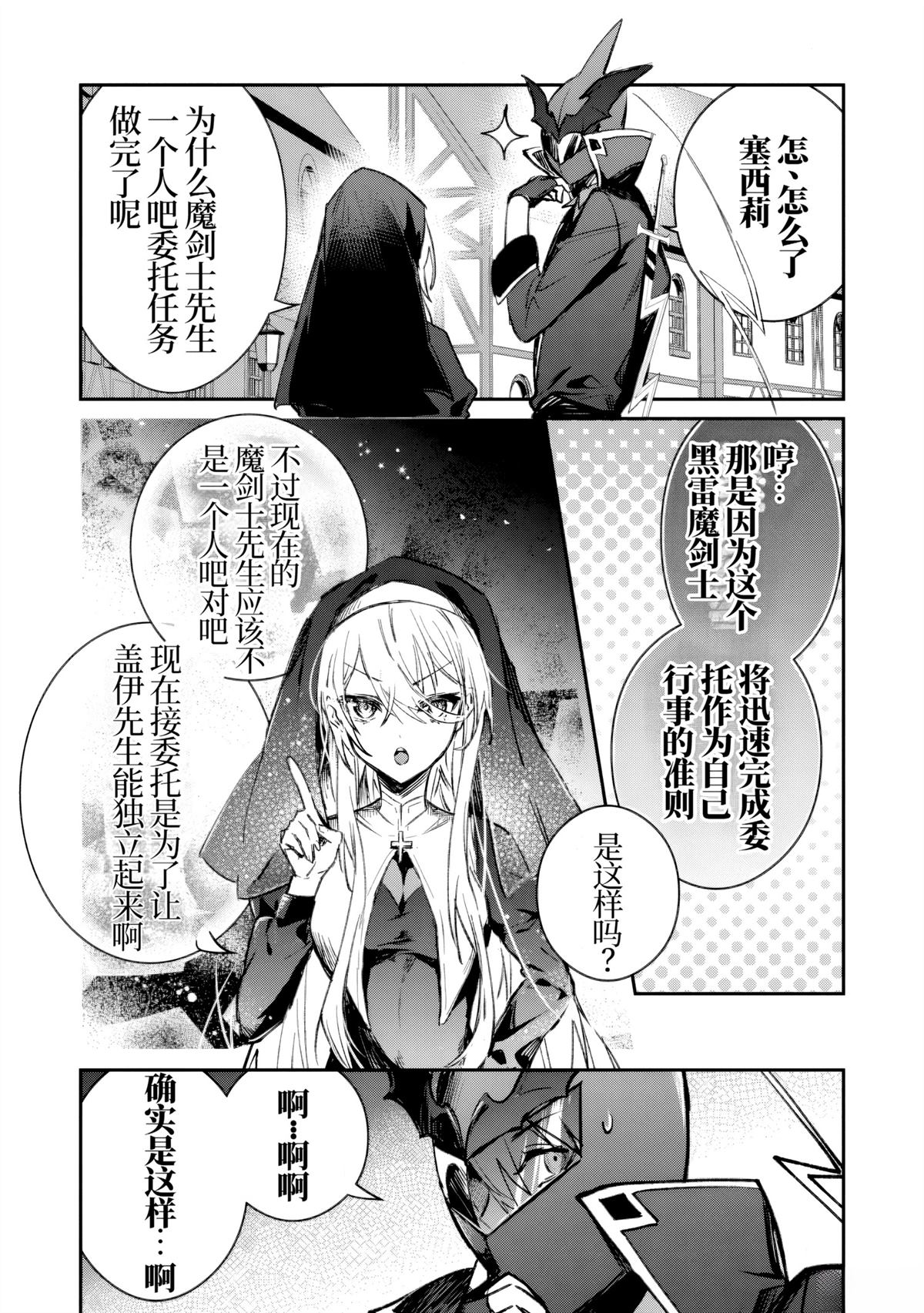 第36话19