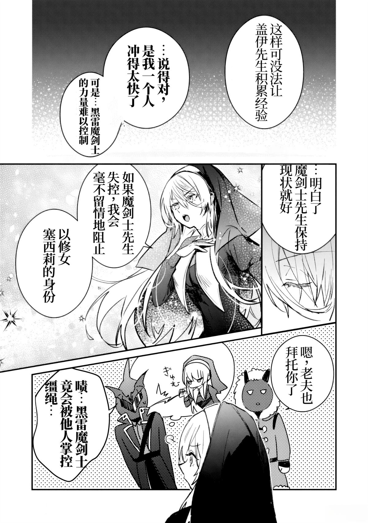 第36话20