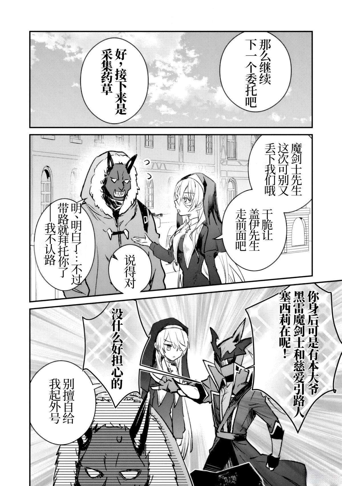 第36话21