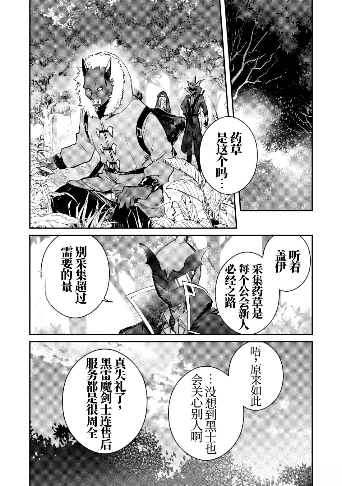 第36话22