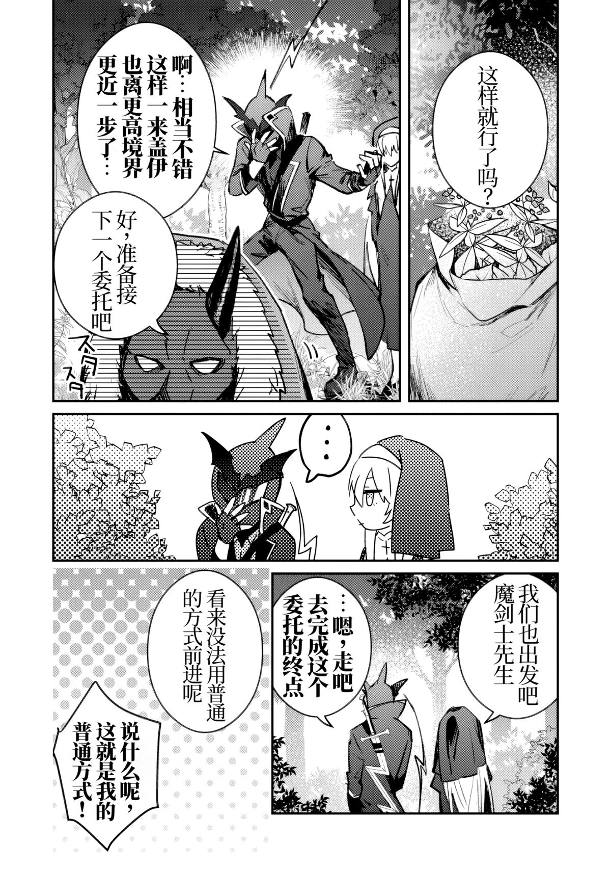 第36话23