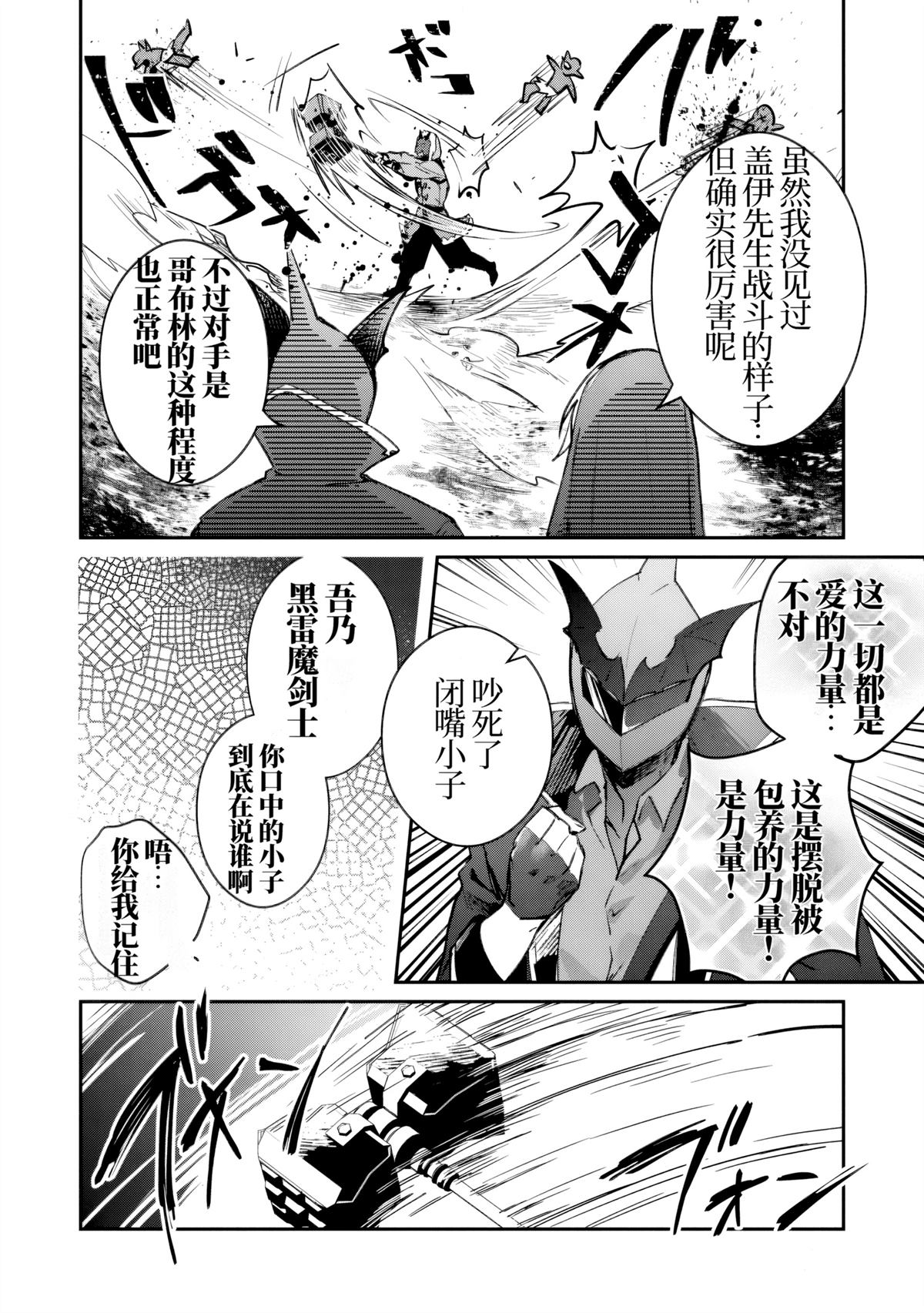 第36话25