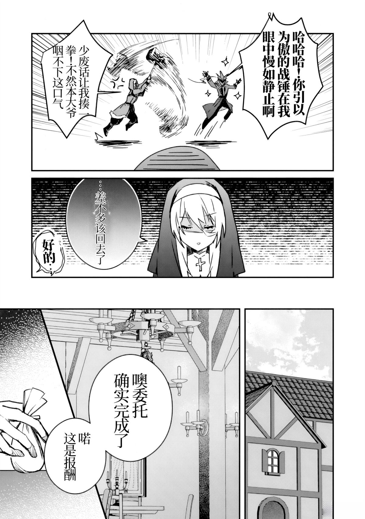 第36话26